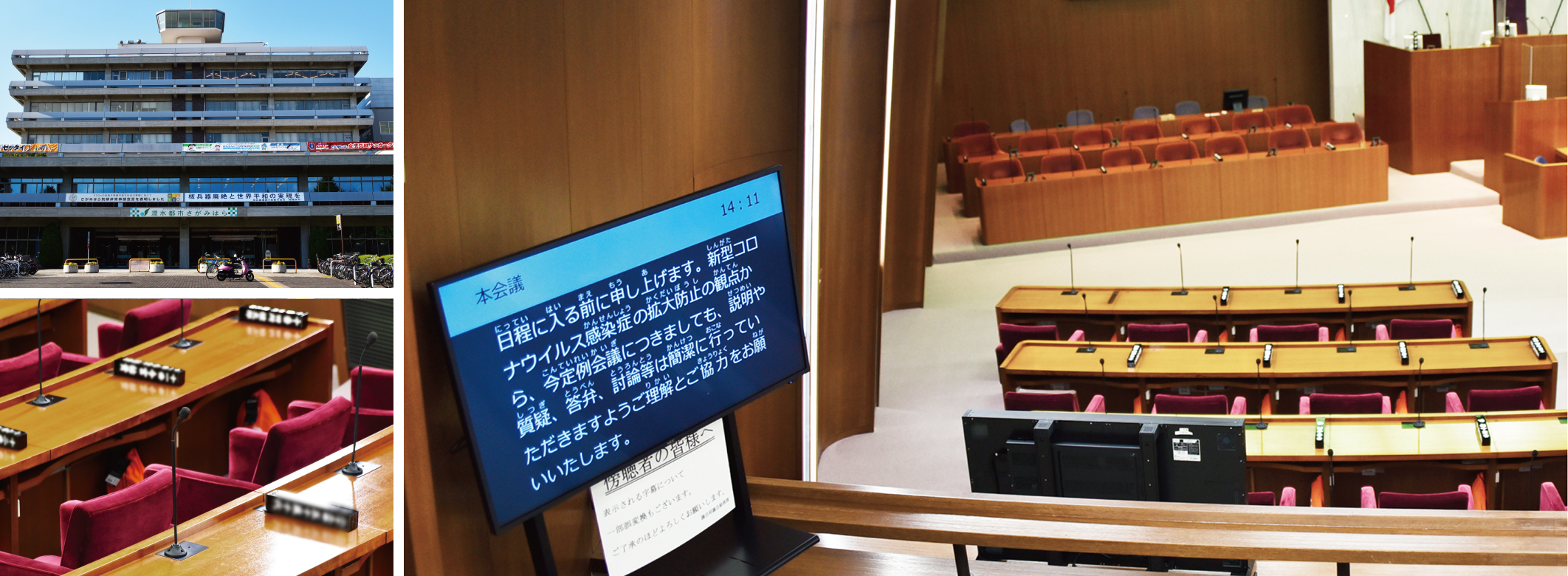 音声認識表示ソフトウェア 相模原市