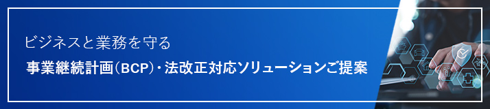 Withコロナ/Afterコロナ時代の「新しい働き方