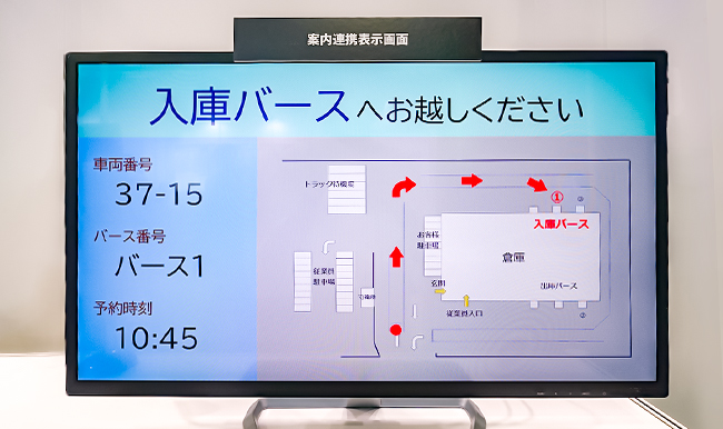 車両ナンバー認証システム 展示