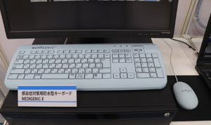 感染症対策用キーボード&マウス MEDIGENICシリーズ 展示