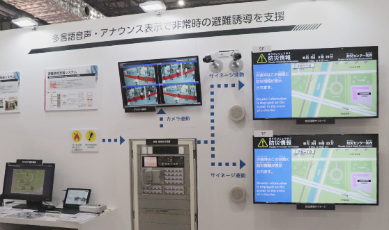 避難誘導支援システム 展示