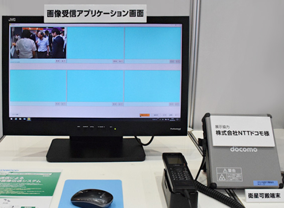 衛星通信カメラ画像伝送システム